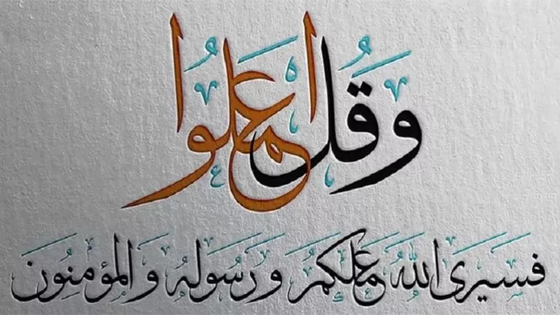 أهمية إتقان العمل في الإسلام وعواقب التقصير فيه