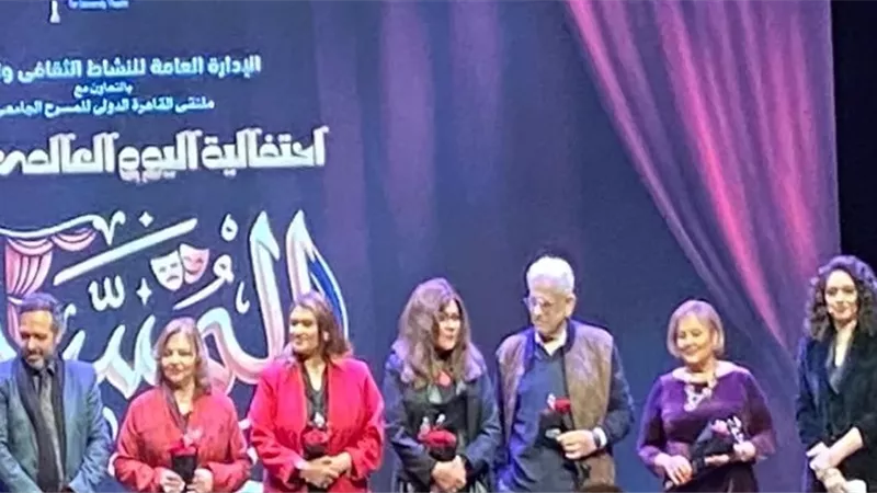 تكريم عزت زين وهايدي عبدالخالق باحتفالية اليوم العالمي للمسرح