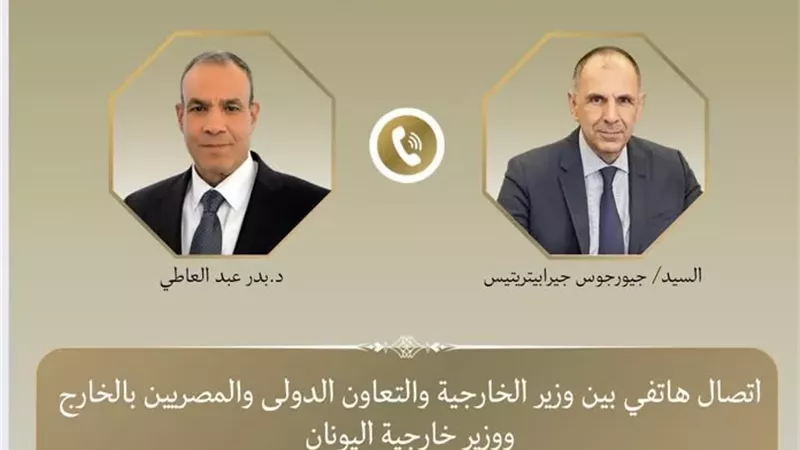 وزير الخارجية يبحث مع نظيره اليوناني سبل خفض التصعيد في المنطقة