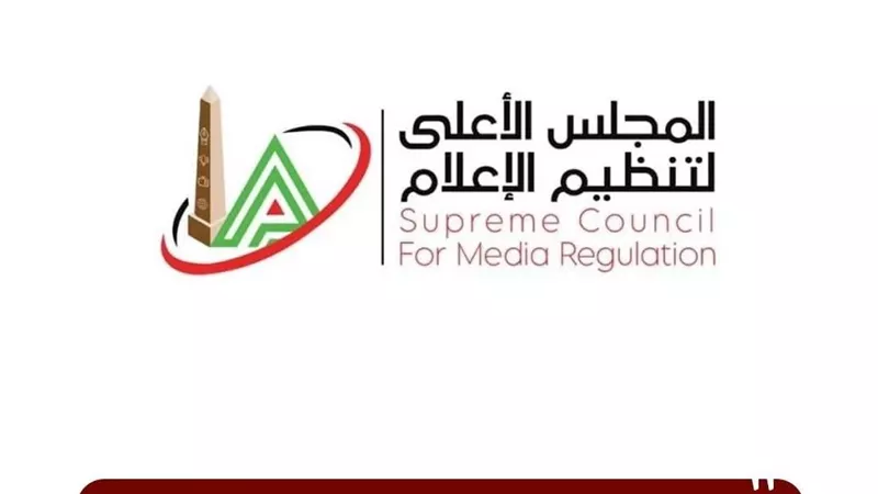 لجنة الدراما بالأعلى للإعلام تجتمع غدًا لإصدار تقريرها النهائي حول الأعمال الدرامية خلال رمضان