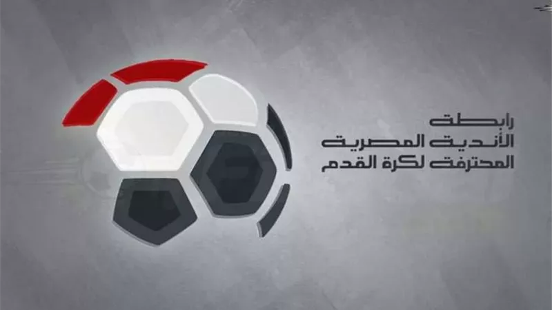 تعديل موعد مباراة الزمالك والمصري في الدوري بسبب الكونفدرالية