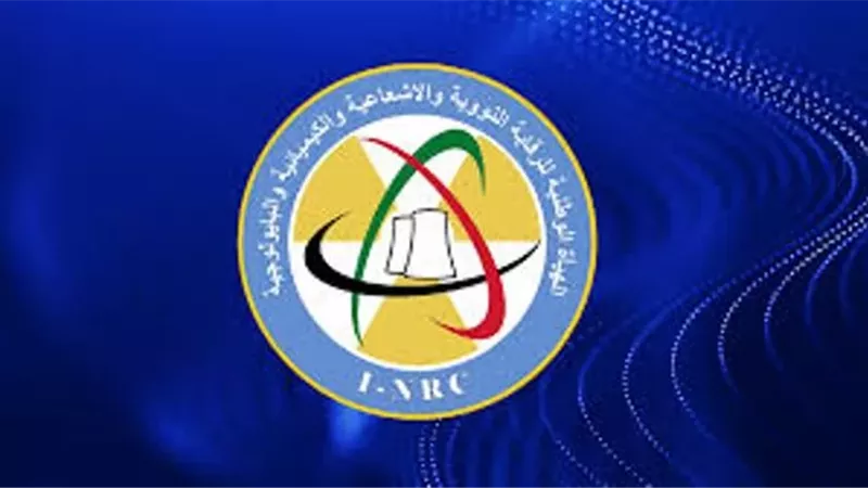الرقابة النووية العراقية: لا مؤشرات على تلوث إشعاعي