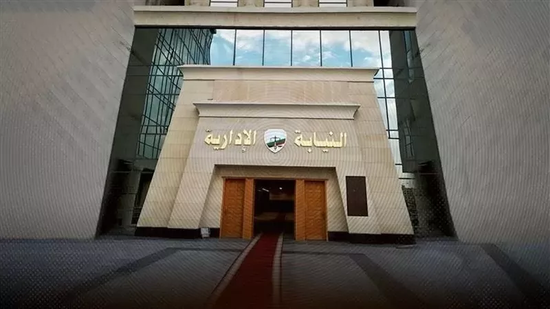 النيابة الإدارية تسترد 188 فدانًا غير مستغلة وإعادتها للاستثمار