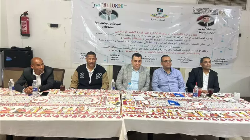 وزارة الشباب تنظم مبادرة “صحتك بالدنيا” لمكافحة السمنة بالأقصر