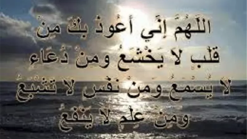 لا يسمع الله من قلب لاهٍ،..صور استجابة الدعاء