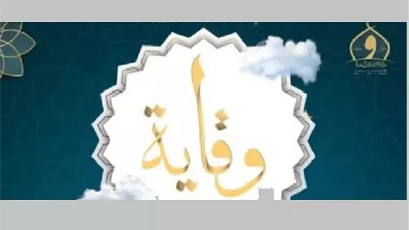 تحت رعاية الأوقاف..وقاية تفتح ملف التنمر المدرسي