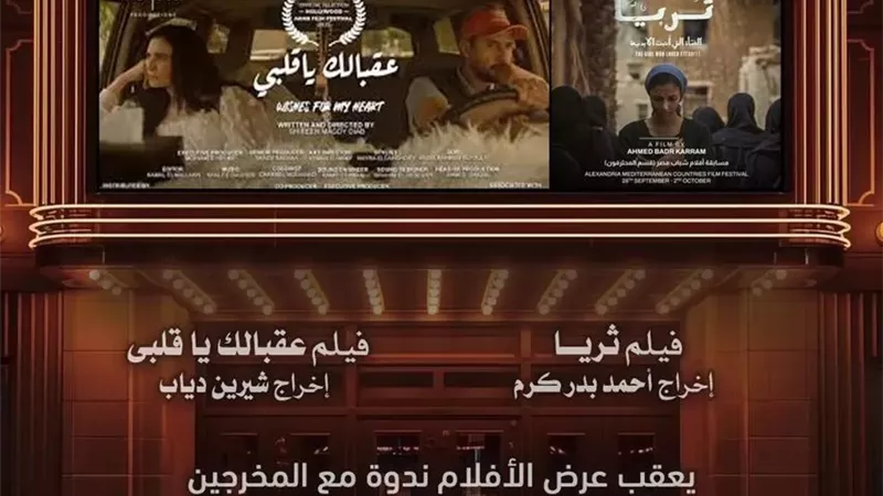 نادى سينما اوبرا دمنهور يعرض 