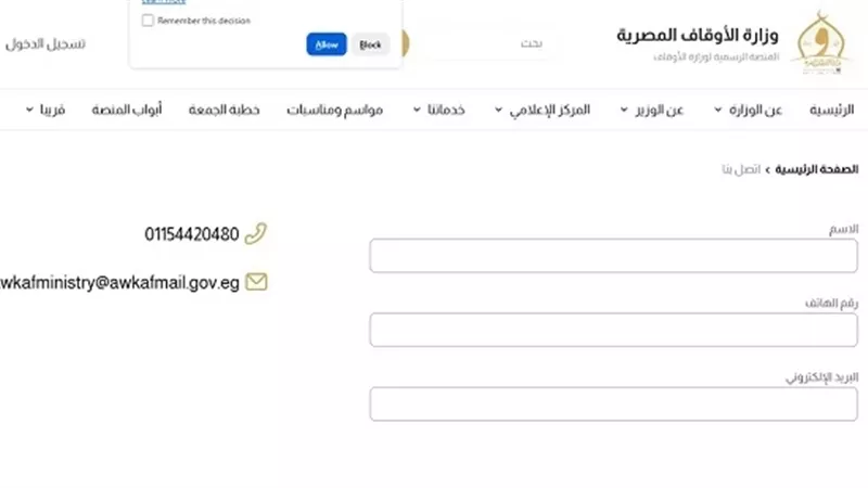 الأوقاف:تجاوزنا 98 % ونؤكد استمرار نجاحنا بمنظومة الشكاوى