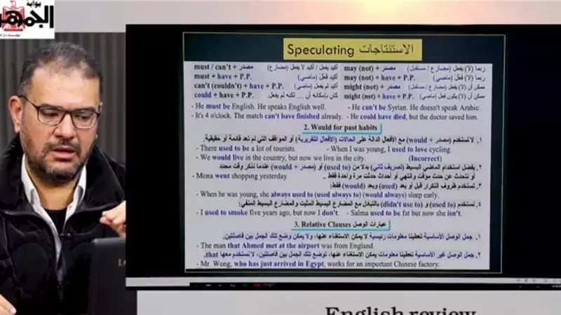 أبسط أسلوب في شرح قواعد اللغة الإنجليزية للثانوية العامة 2026