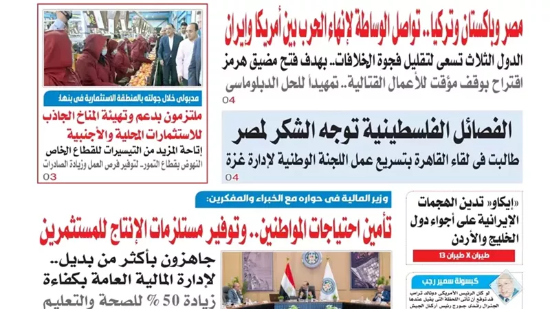 عدد المساء اليوم الأحد الموافق 5 من ابريل