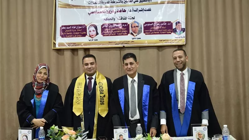 ضياء عمران يحصل علي الدكتورة في إدارة الأعمال