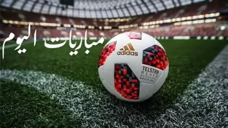 مواعيد مباريات اليوم الإثنين 6-4-2026 والقنوات الناقلة