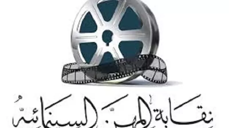 المهن السينمائية تنهى والد المخرج محمد ابراهيم