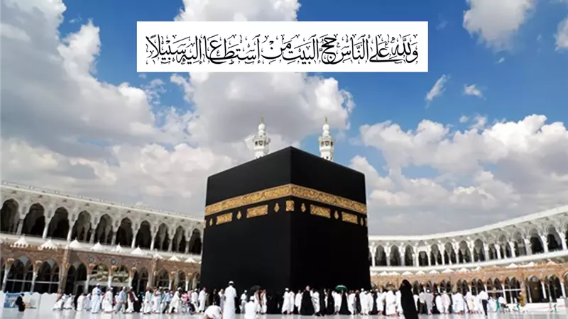 صبري عبد الرؤوف يستعرض شروط الاستطاعة في الحج