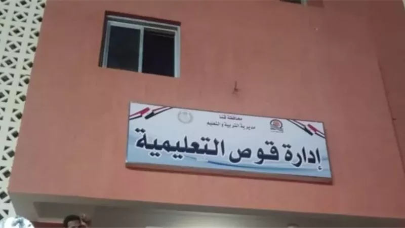 وفاة طالبة بمدرسة قوص الثانوية الصناعية بنات عقب انتهاء طابور