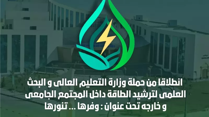 انطلاق مبادرة 
