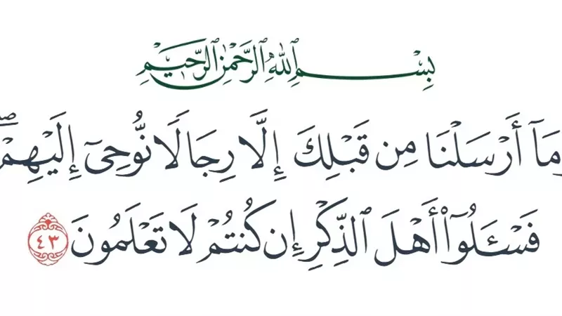 هل يقتصر سؤال 