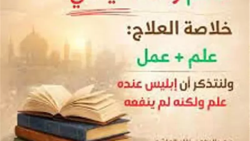 شريك حياتى.. العلم وحده لا يكفى