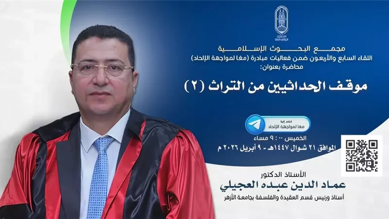 عقد اللقاء الـ47 من مبادرة