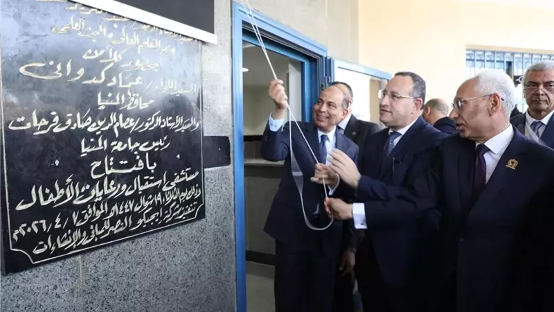 300 مليون جنيه..صرح طبي جديد لخدمة اطفال المنيا