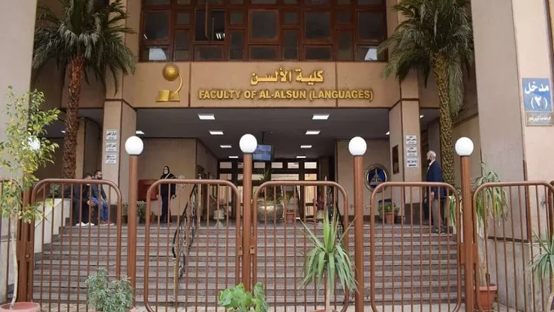 ألسن عين شمس تنظم ندوة 