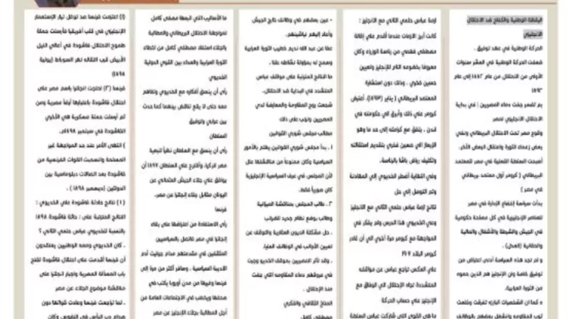 مراجعة التاريخ لطلاب الثانوية العامة 2026