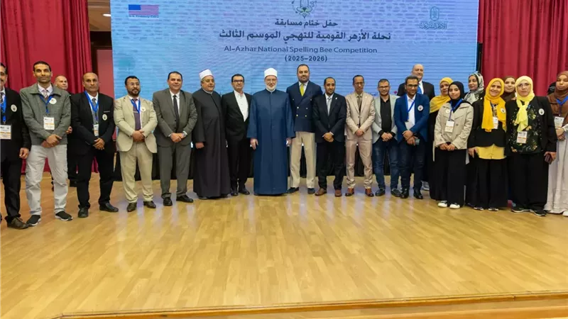 السفارة الأمريكية بالقاهرة تحتفل مع الأزهر الشريف بالفائزين في مس