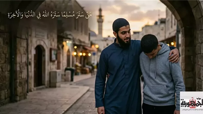 الإفتاء توضح فضل الستر على الناس والحفاظ على حرماتهم