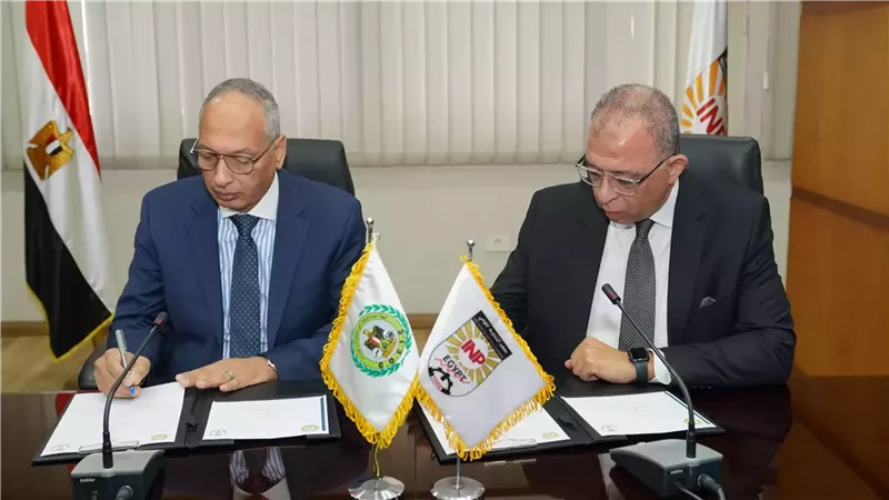 بروتوكول بين معهد التخطيط والهيئة العامة للرقابة على الصادرات