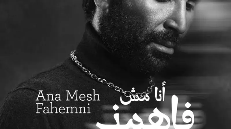 أحمد سعد يعلن الجدول الزمني لإطلاق أغنيات 