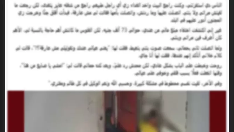 ضبط شخص حاول اقتحام منزل حماه والتعدي على زوجته ووالدتها بالبحيرة