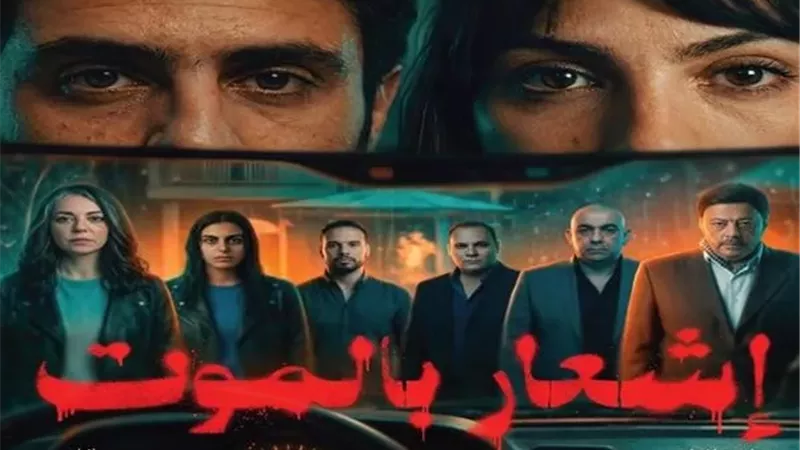 إيرادات ضعيفة لفيلم 