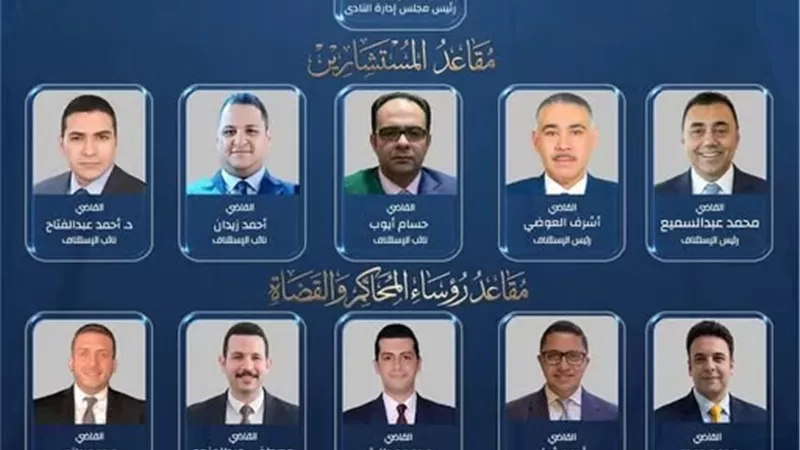 المستشار حامد صقر رئيسا لنادي قضاة الشرقية
