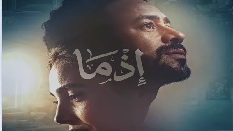 أبطال فيلم 