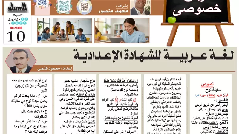 11 سؤالًا وإجاباتها عن درس 