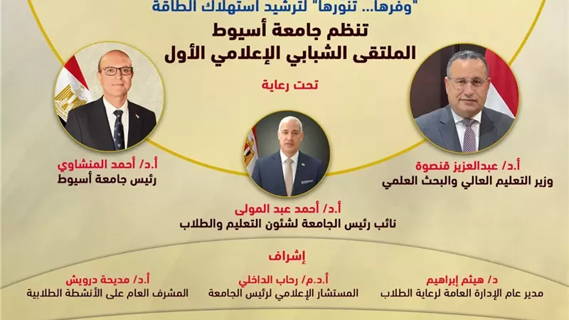 جامعة أسيوط تطلق مسابقة «أفضل تصميم غلاف كتاب»