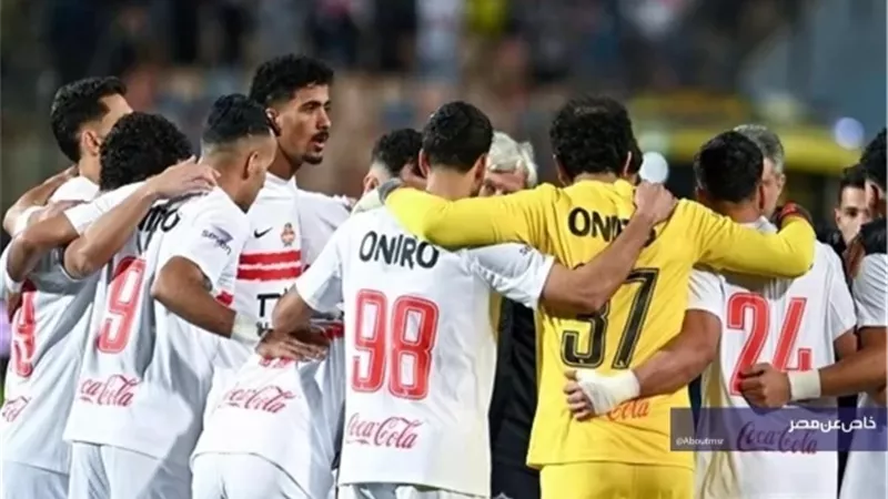 الكاف يعلن تصنيف الأندية الأفريقية.. الزمالك خامسًا في الترتيب الجديد