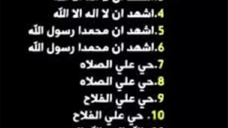 مفتاح الجنة..ترديد الأذان فضل متابعتة كما ورد في السنة
