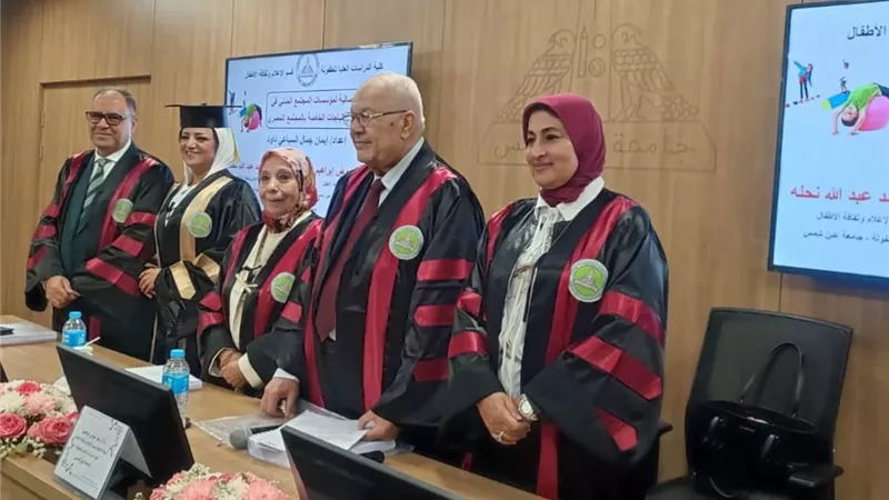 رسالة دكتوراه بعين شمس تؤكد أهمية الأنشطة الاتصالية في دمج الأطفال ذوي الاحتياجات الخاصة