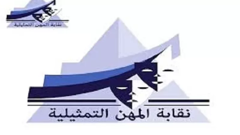 المهن التمثيلية تنظيم احتفالية خاصة بمناسبة يوم اليتيم