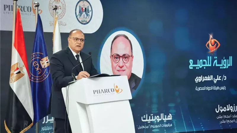 رئيس هيئة الدواء يفتتح خط إنتاج لقطرات العين بمصنع فاركو بالإسكندرية