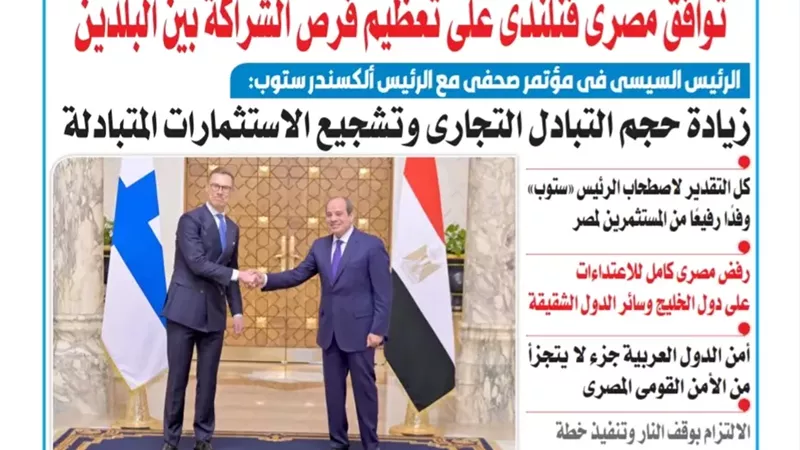 عدد المساء الصادر اليوم الأربعاء 22 أبريل 2026