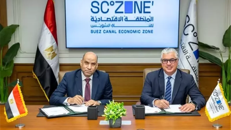 بروتوكول تعاون بين المنطقة الاقتصادية و