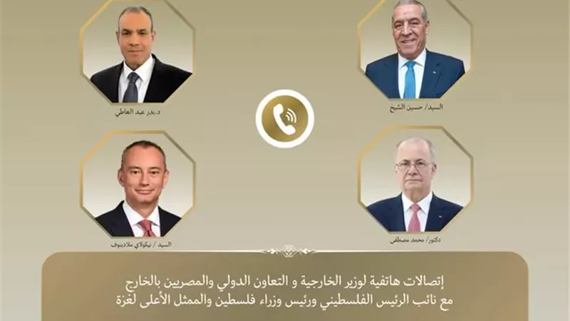وزير الخارجية يلتقي قيادات فلسطينية لبحث مستجدات الأوضاع في غزة
