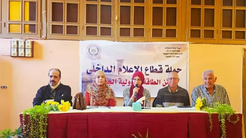 إعلام القليوبية يوجه رسالة للطلاب: ترشيد الكهرباء طريقنا للحفاظ على المستقبل