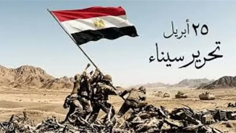 القومي للمرأة يهنئ رئيس الجمهورية والقوات المسلحة بذكرى تحرير سيناء