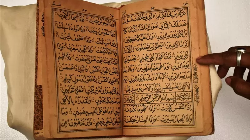 بيان سبل التخلص من الأوراق التي تحتوي علي آيات القرآن الكريم