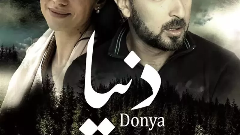 فيلم دنيا يفوز بجائزة الاتحاد الأوروبي في مهرجان اسوان لسينما المرأة