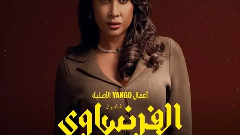 إنجي كيوان تقدم أصعب أدوارها فى مسلسل 