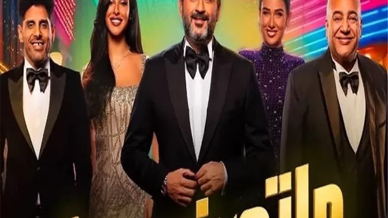 موعد عرض مسرحية 